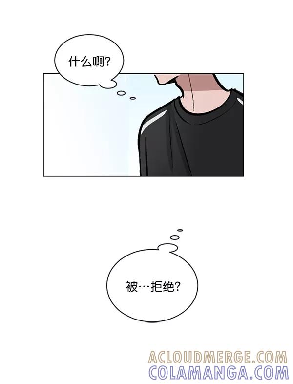 《小麻雀求婚记》第41话 第25页