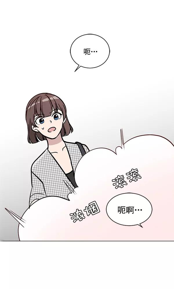 《小麻雀求婚记》第42话 第48页