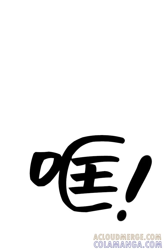 《宇宙最强初恋》第42话 第40页