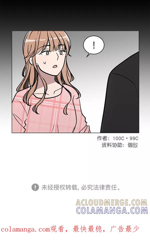 《小麻雀求婚记》第42话 第67页