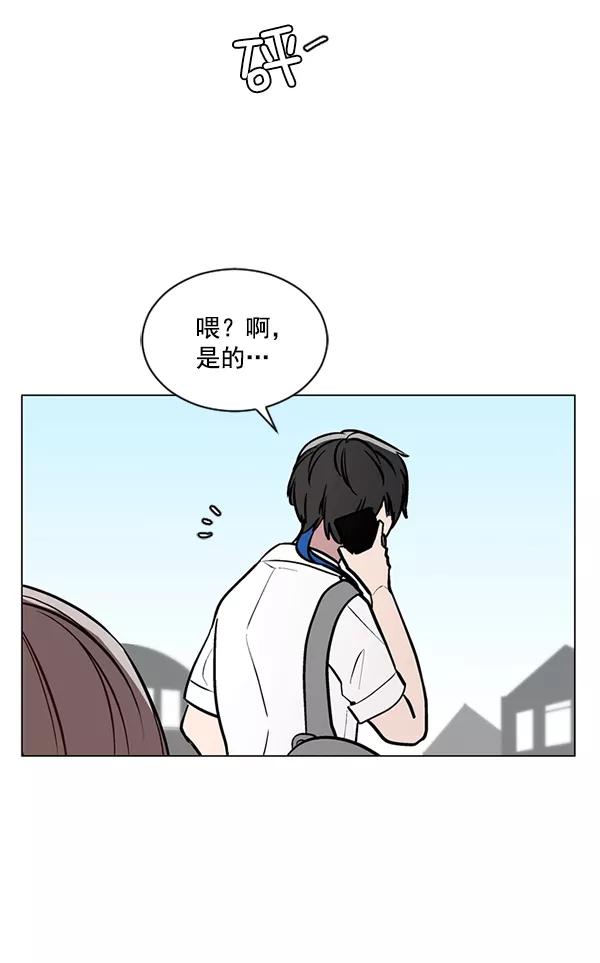 《小麻雀求婚记》第42话 第32页