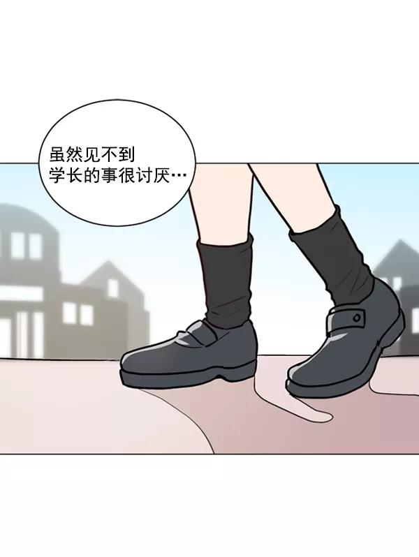 《小麻雀求婚记》第42话 第27页