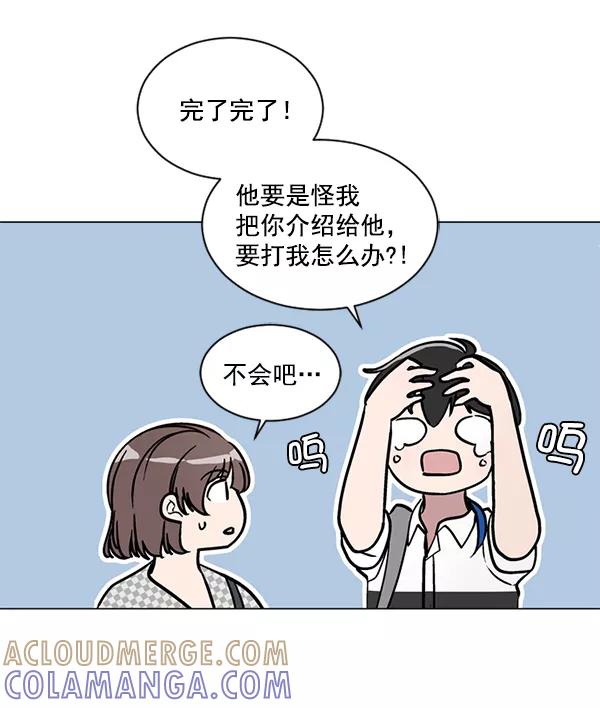 《小麻雀求婚记》第42话 第37页