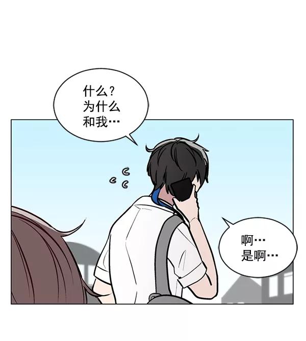 《小麻雀求婚记》第42话 第33页