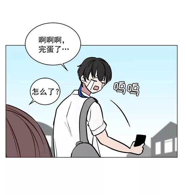 《小麻雀求婚记》第42话 第35页