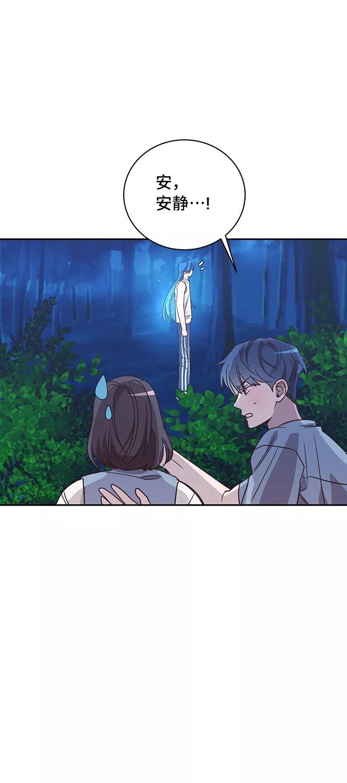 《宇宙最强初恋》第42话 第32页