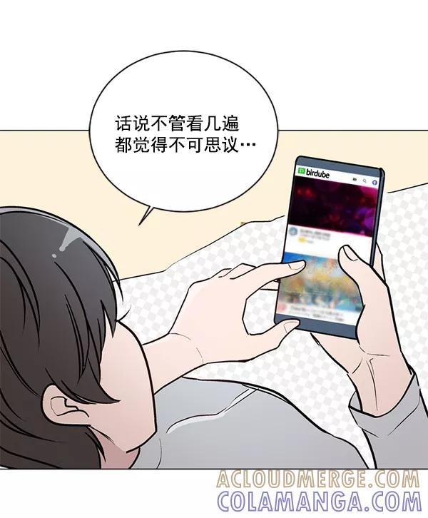 《小麻雀求婚记》第42话 第19页