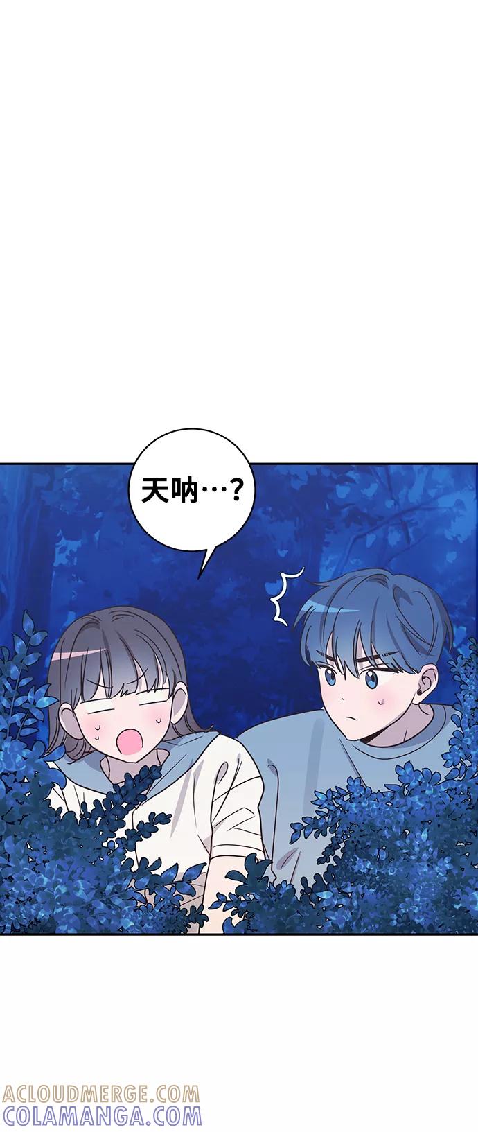 《宇宙最强初恋》第42话 第31页