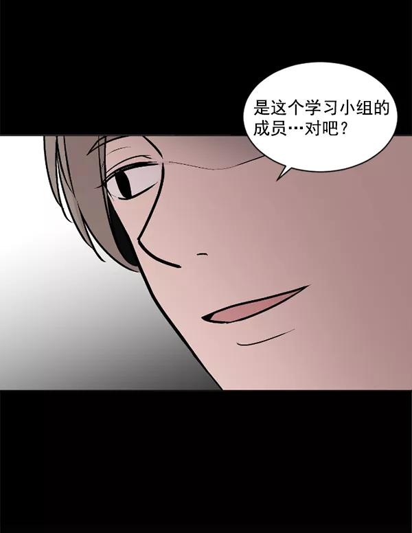 《小麻雀求婚记》第42话 第66页