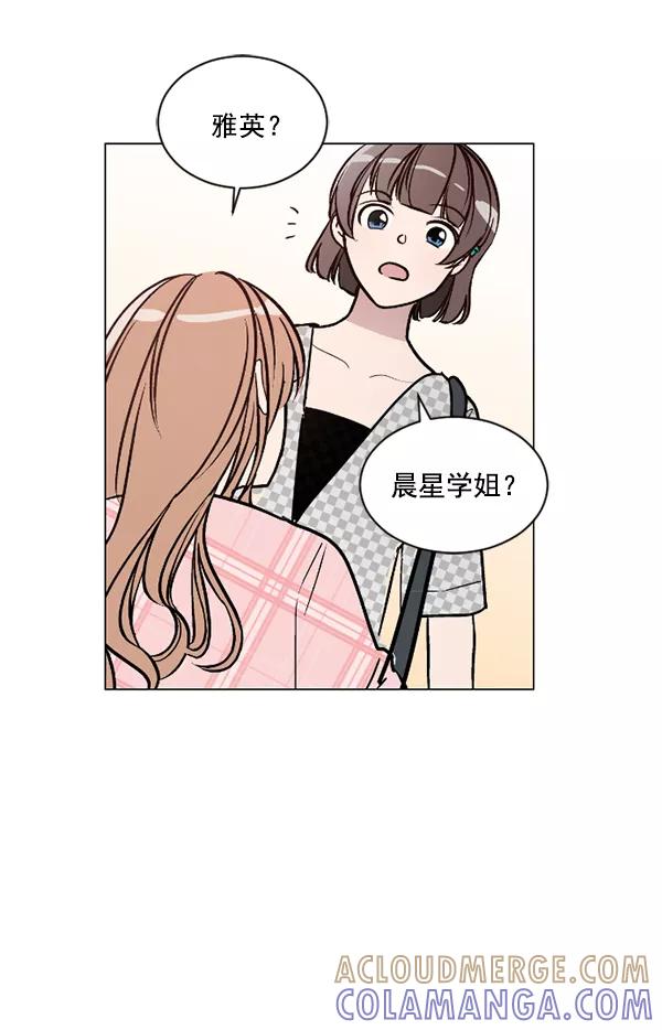 《小麻雀求婚记》第42话 第55页