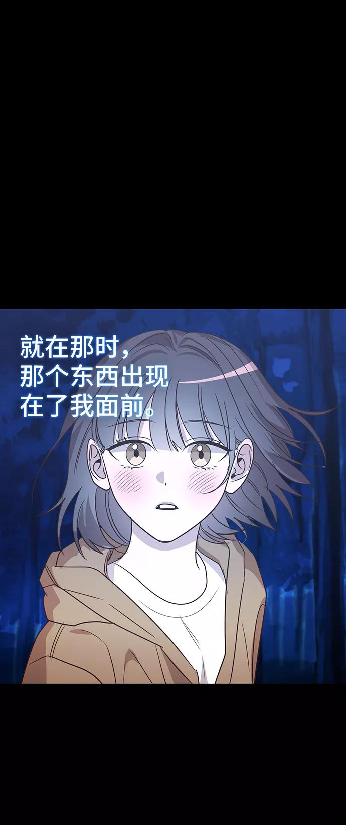 《宇宙最强初恋》第42话 第12页