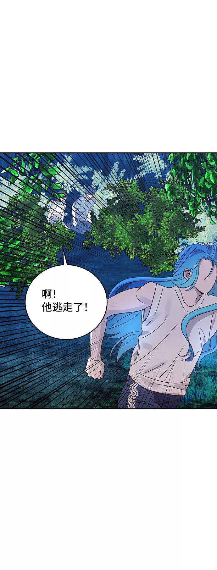 《宇宙最强初恋》第42话 第36页