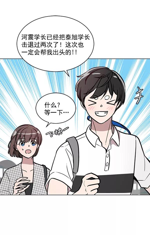 《小麻雀求婚记》第42话 第39页