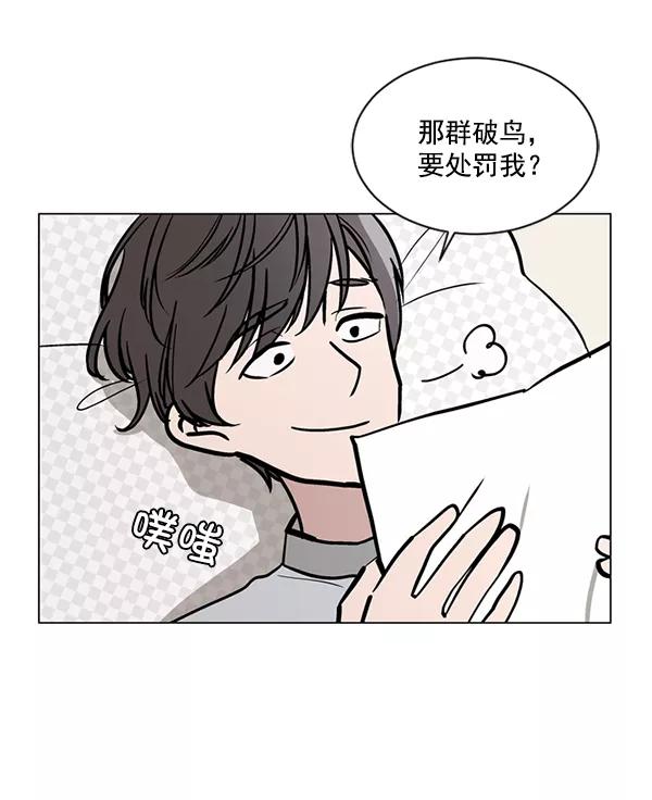 《小麻雀求婚记》第42话 第17页