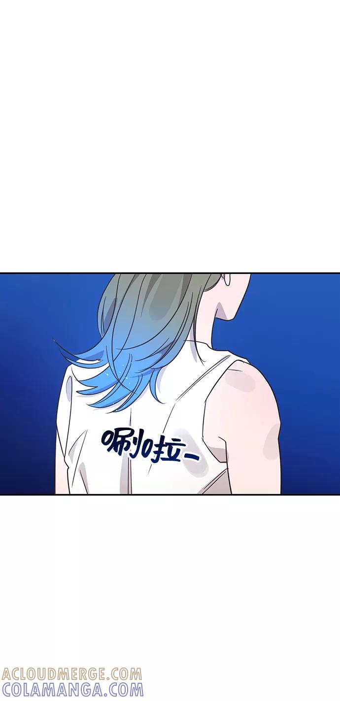 《宇宙最强初恋》第42话 第28页