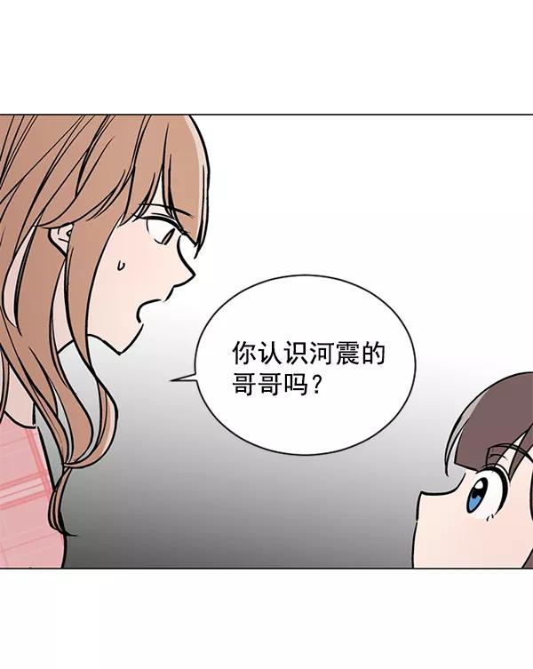 《小麻雀求婚记》第42话 第57页