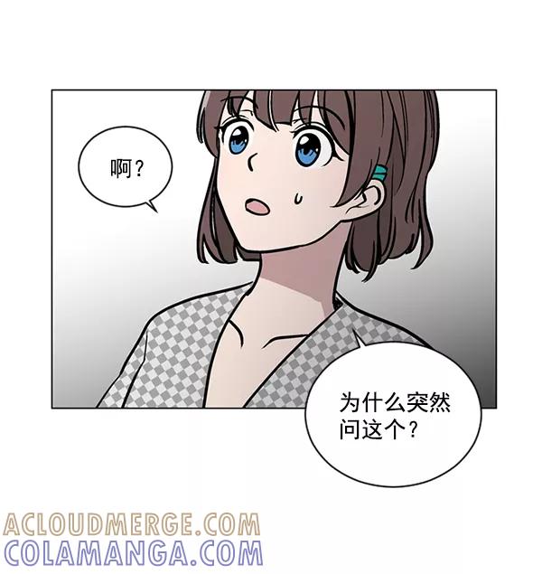 《小麻雀求婚记》第42话 第58页