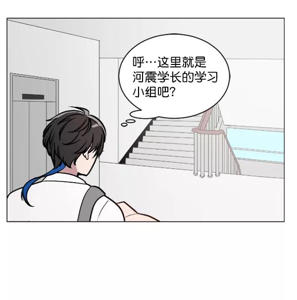 《小麻雀求婚记》第42话 第42页