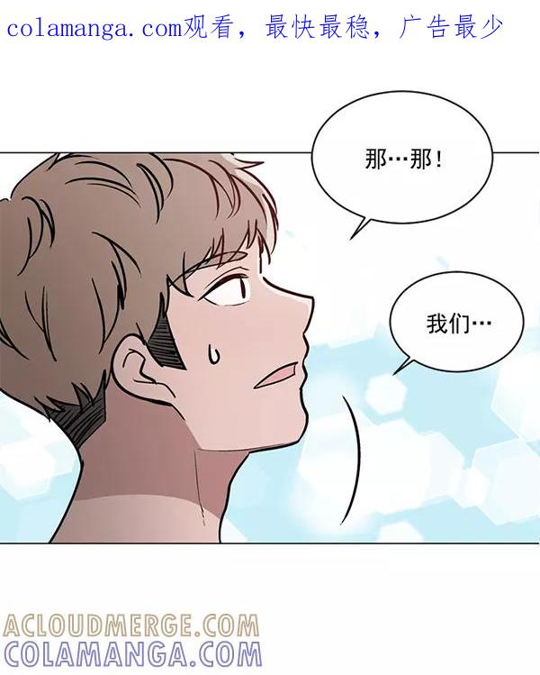 《小麻雀求婚记》第42话 第1页