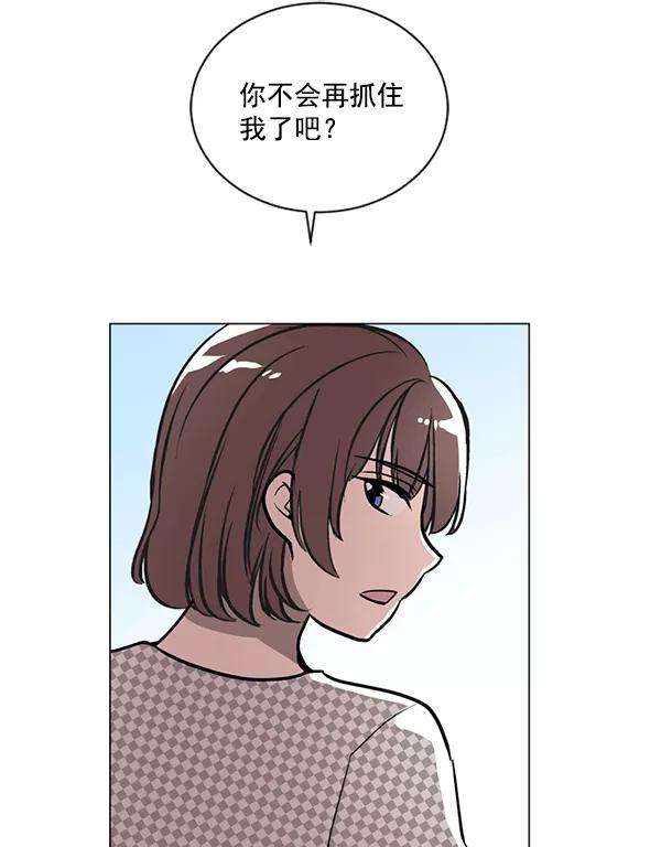《小麻雀求婚记》第42话 第9页