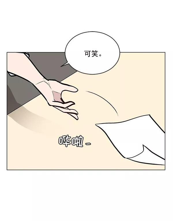 《小麻雀求婚记》第42话 第18页