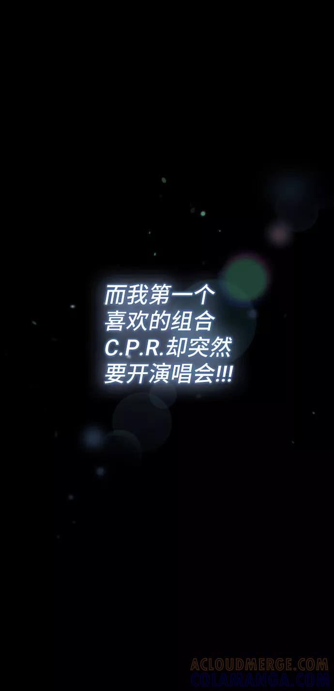 《宇宙最强初恋》第42话 第55页