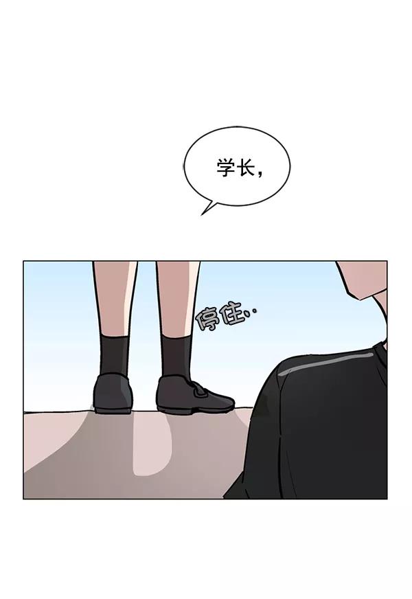 《小麻雀求婚记》第42话 第8页