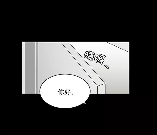 《小麻雀求婚记》第42话 第62页