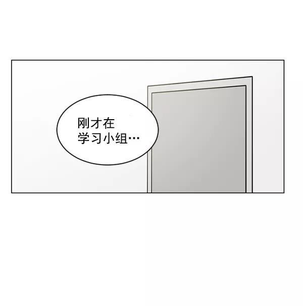《小麻雀求婚记》第42话 第59页