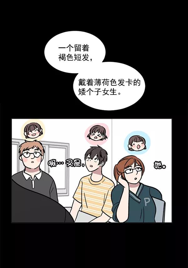《小麻雀求婚记》第42话 第65页