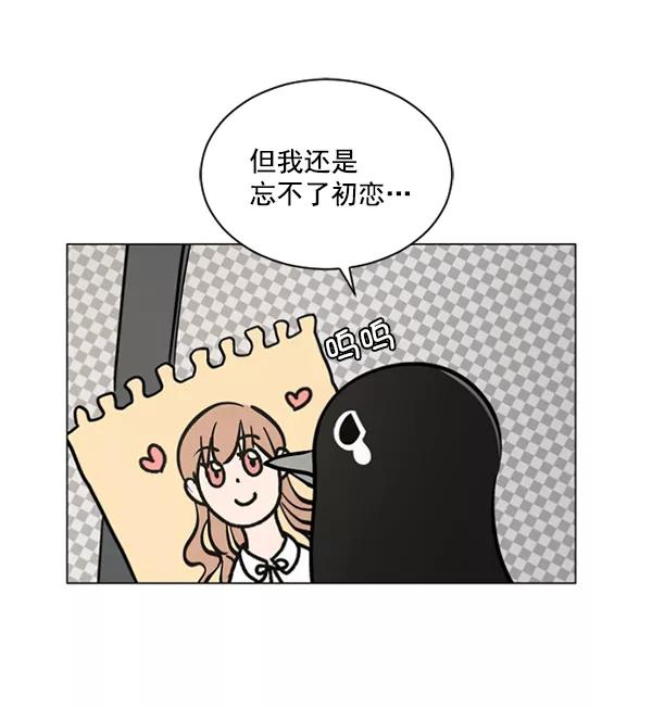 《小麻雀求婚记》第42话 第29页