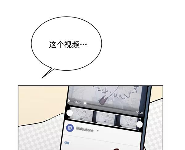 《小麻雀求婚记》第42话 第20页