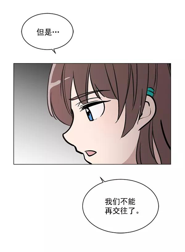《小麻雀求婚记》第42话 第2页