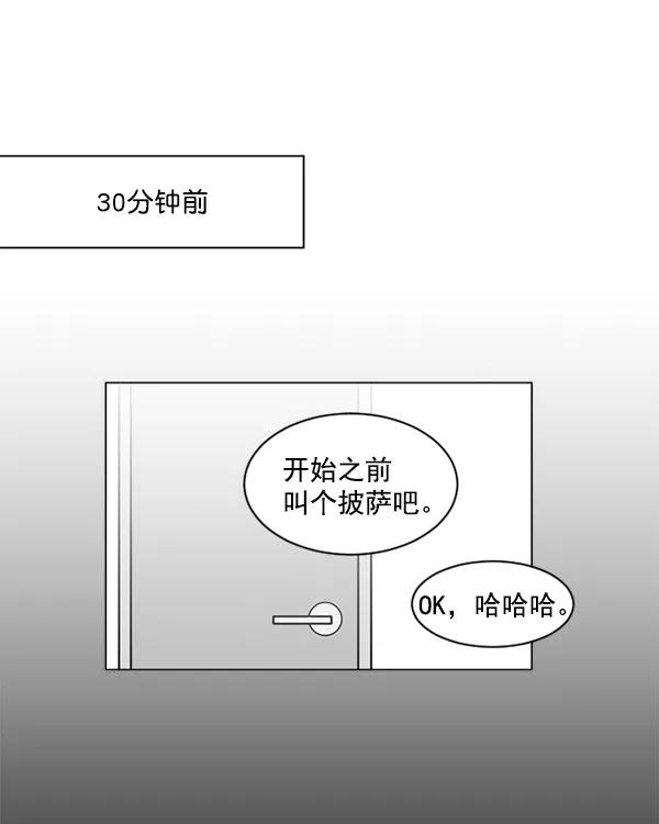 《小麻雀求婚记》第42话 第60页