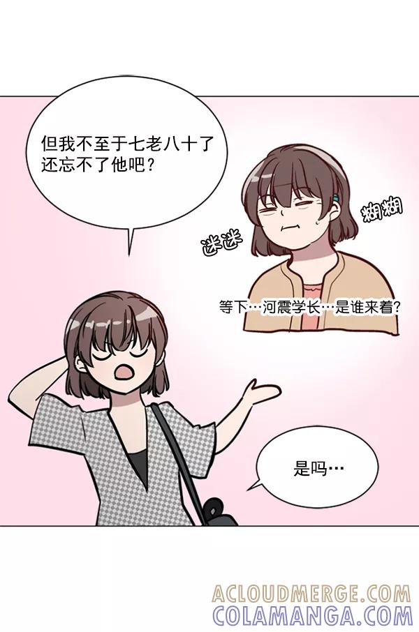 《小麻雀求婚记》第42话 第28页