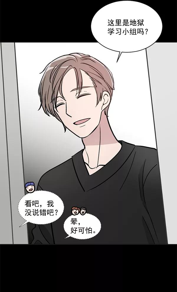 《小麻雀求婚记》第42话 第63页