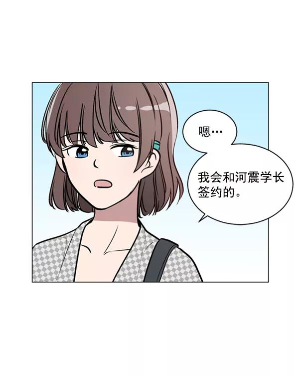 《小麻雀求婚记》第42话 第26页