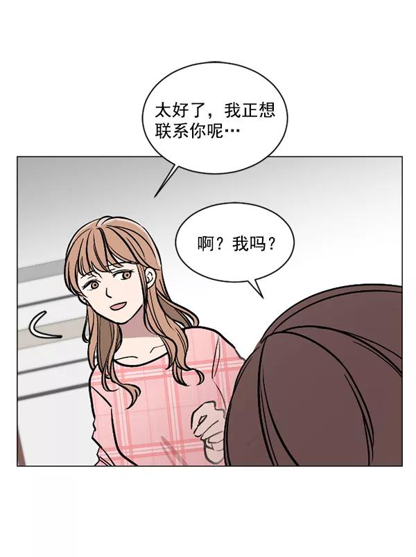 《小麻雀求婚记》第42话 第56页