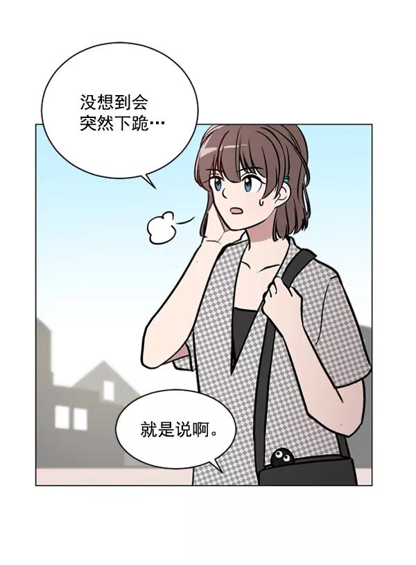 《小麻雀求婚记》第42话 第24页