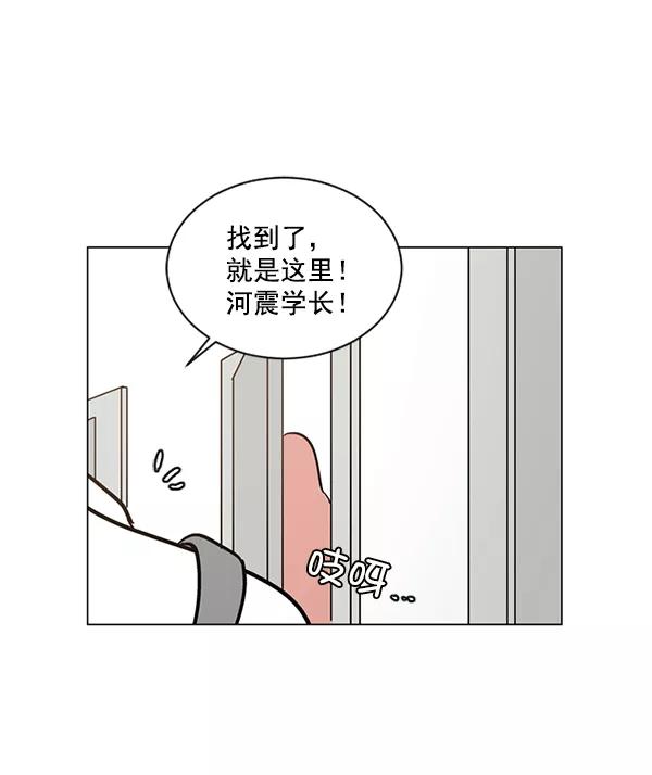 《小麻雀求婚记》第42话 第45页