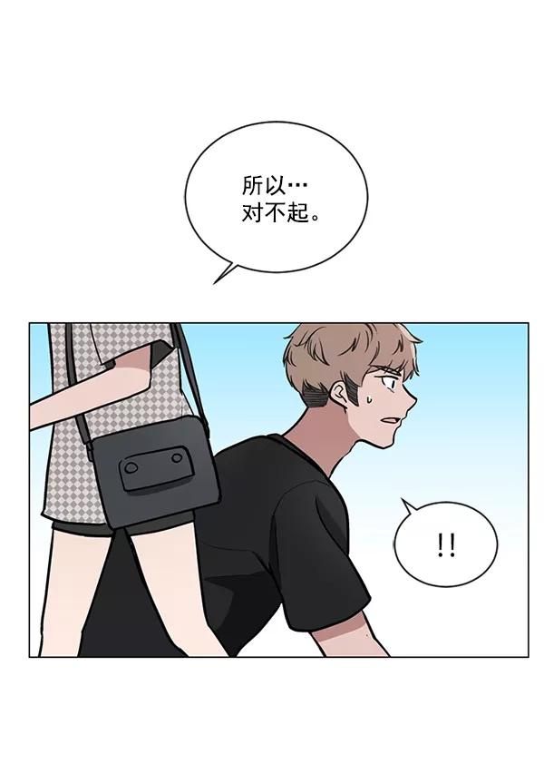 《小麻雀求婚记》第42话 第6页