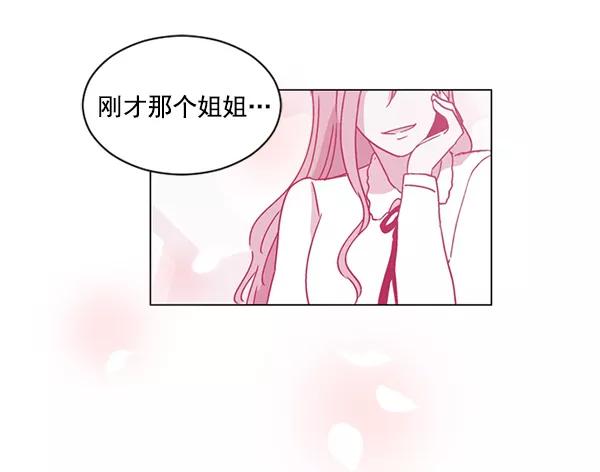 《小麻雀求婚记》第43话 第15页