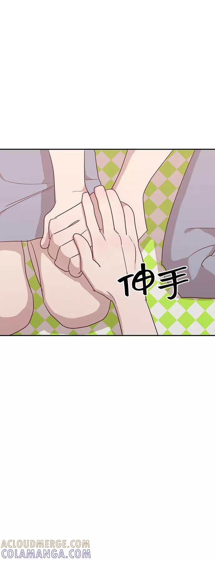 《宇宙最强初恋》第43话 第25页