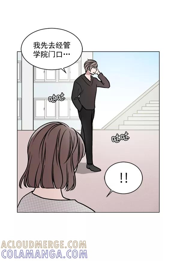 《小麻雀求婚记》第43话 第34页