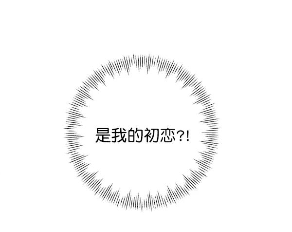 《小麻雀求婚记》第43话 第17页