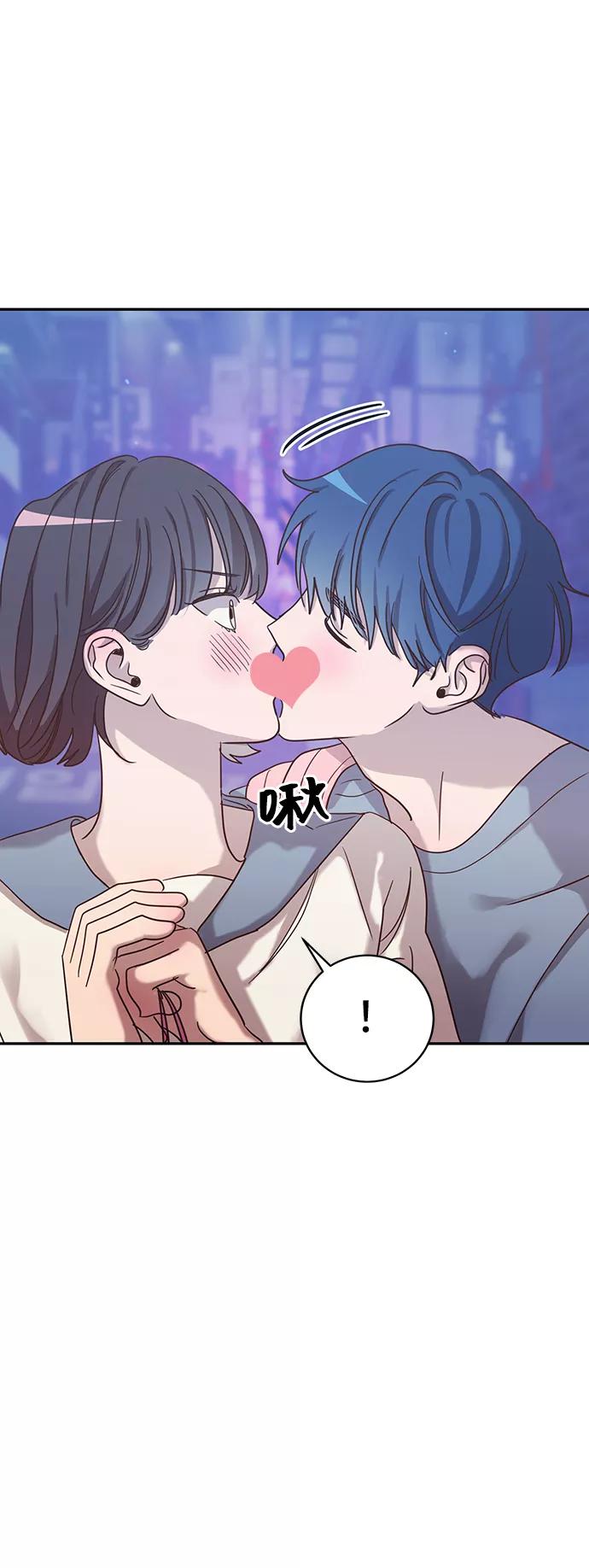 《宇宙最强初恋》第43话 第9页