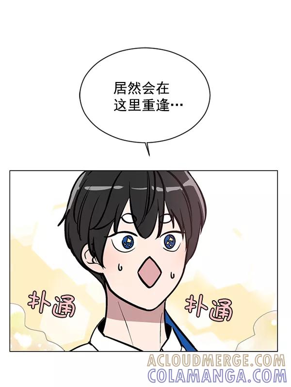 《小麻雀求婚记》第43话 第19页