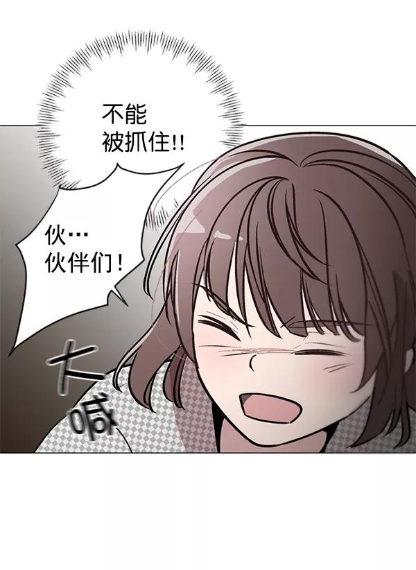 《小麻雀求婚记》第43话 第50页