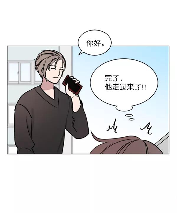《小麻雀求婚记》第43话 第38页