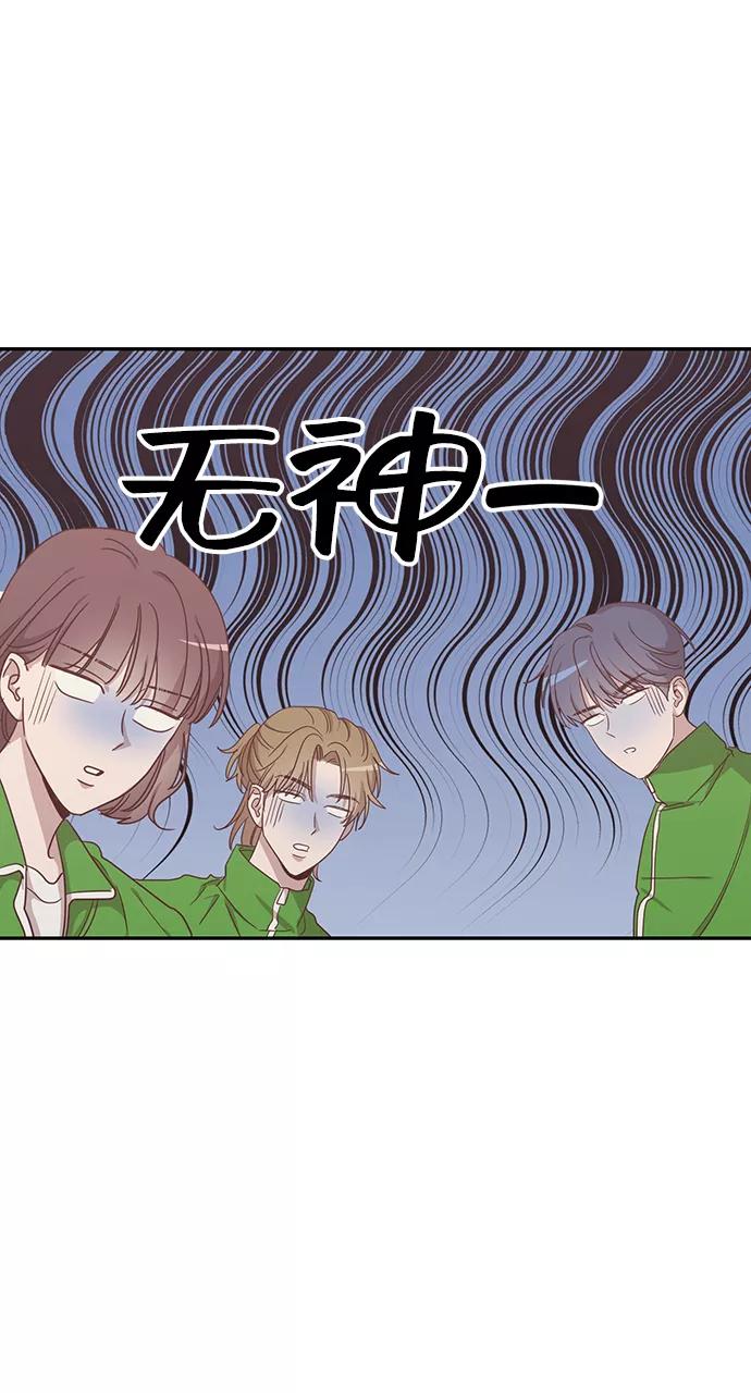 《宇宙最强初恋》第43话 第51页